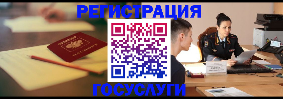 временная регистрация в квартире в Боброве