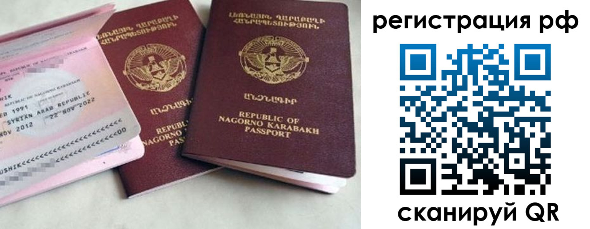 прописка для работы в Боброве