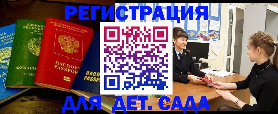 купить прописку в Боброве