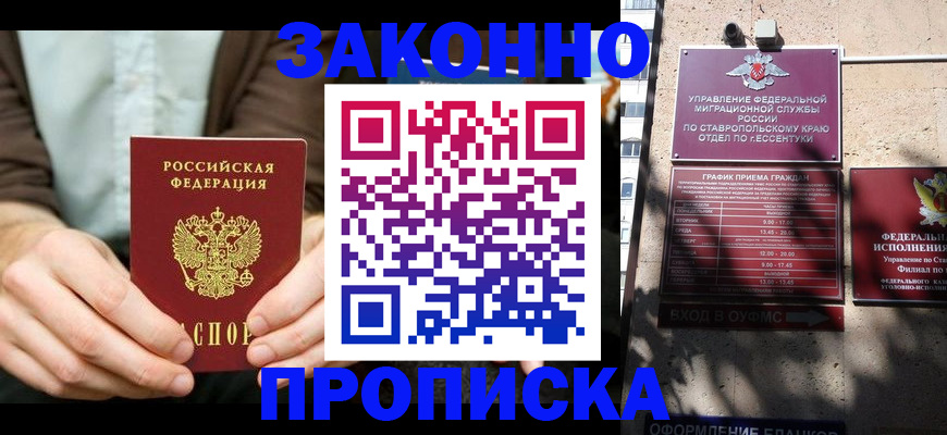 временная регистрация собственник в Боброве
